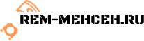 РЕМ-МЕХЦЕХ