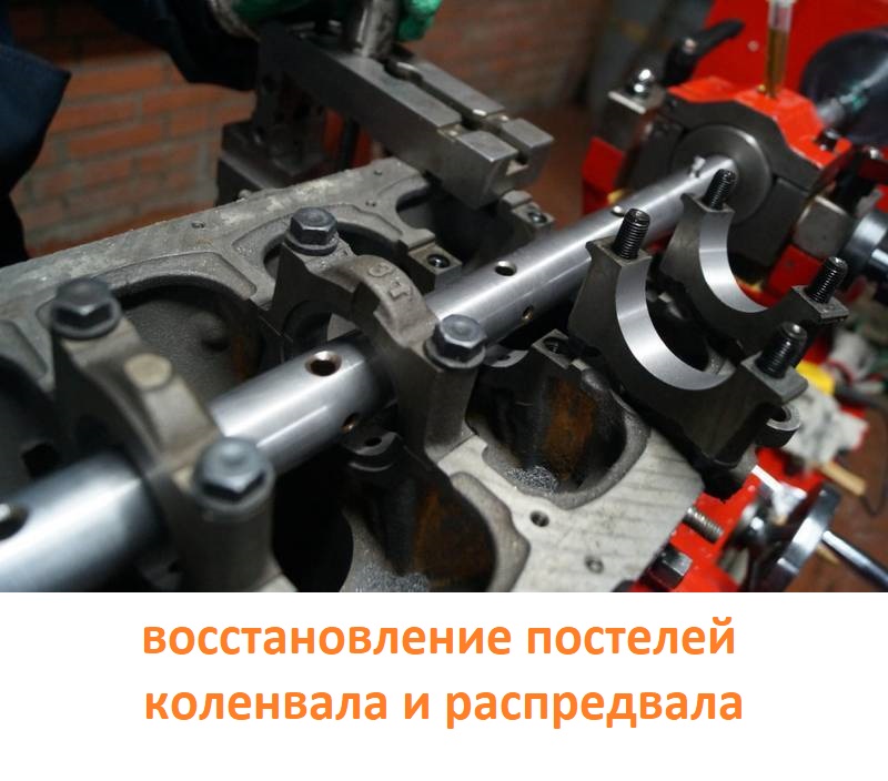 ремонт постели к/в и р/в на станке